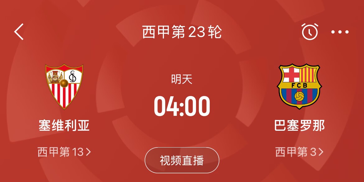  能否把握機(jī)會(huì)？皇馬戰(zhàn)平馬競(jìng)，巴薩本輪若取勝可將分差縮小至2分