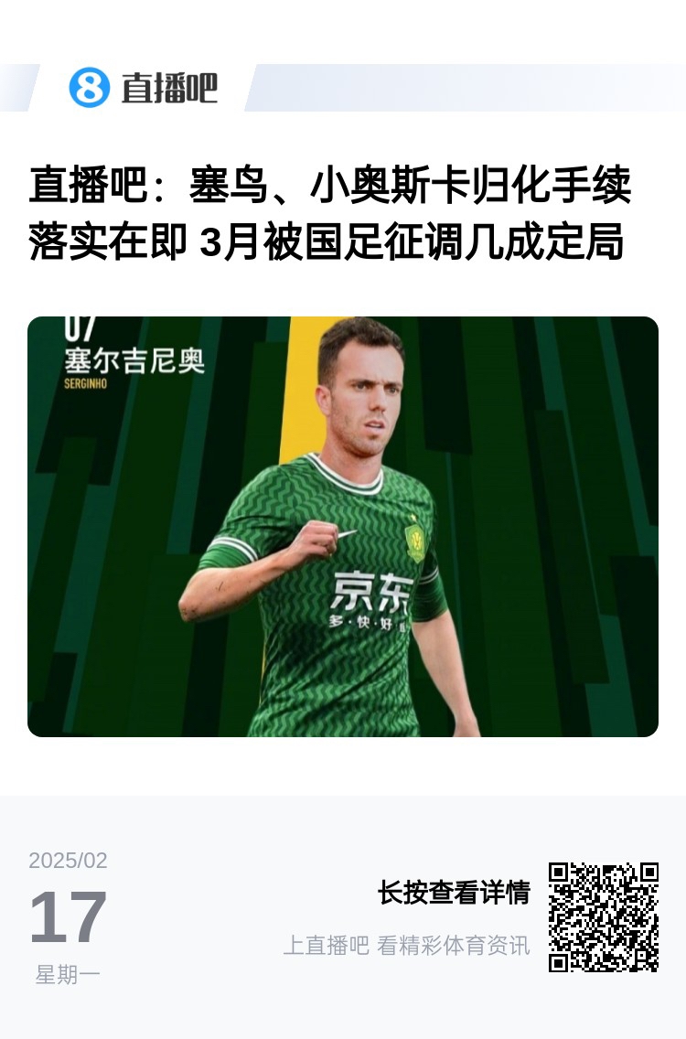  好起來(lái)了！國(guó)青沖世青賽，國(guó)足將召塞鳥(niǎo)+奧斯卡沖18強(qiáng)賽出線權(quán)