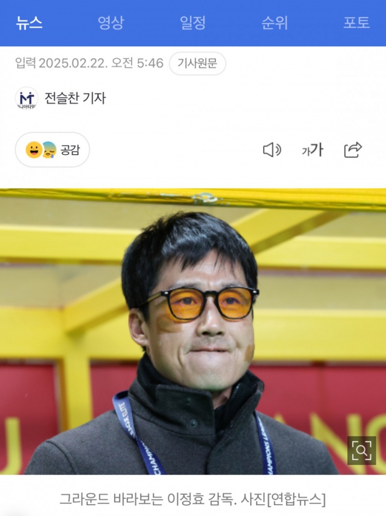  李正孝：作為獨苗的光州FC將捍衛(wèi)K聯(lián)賽尊嚴，目標晉級亞冠八強
