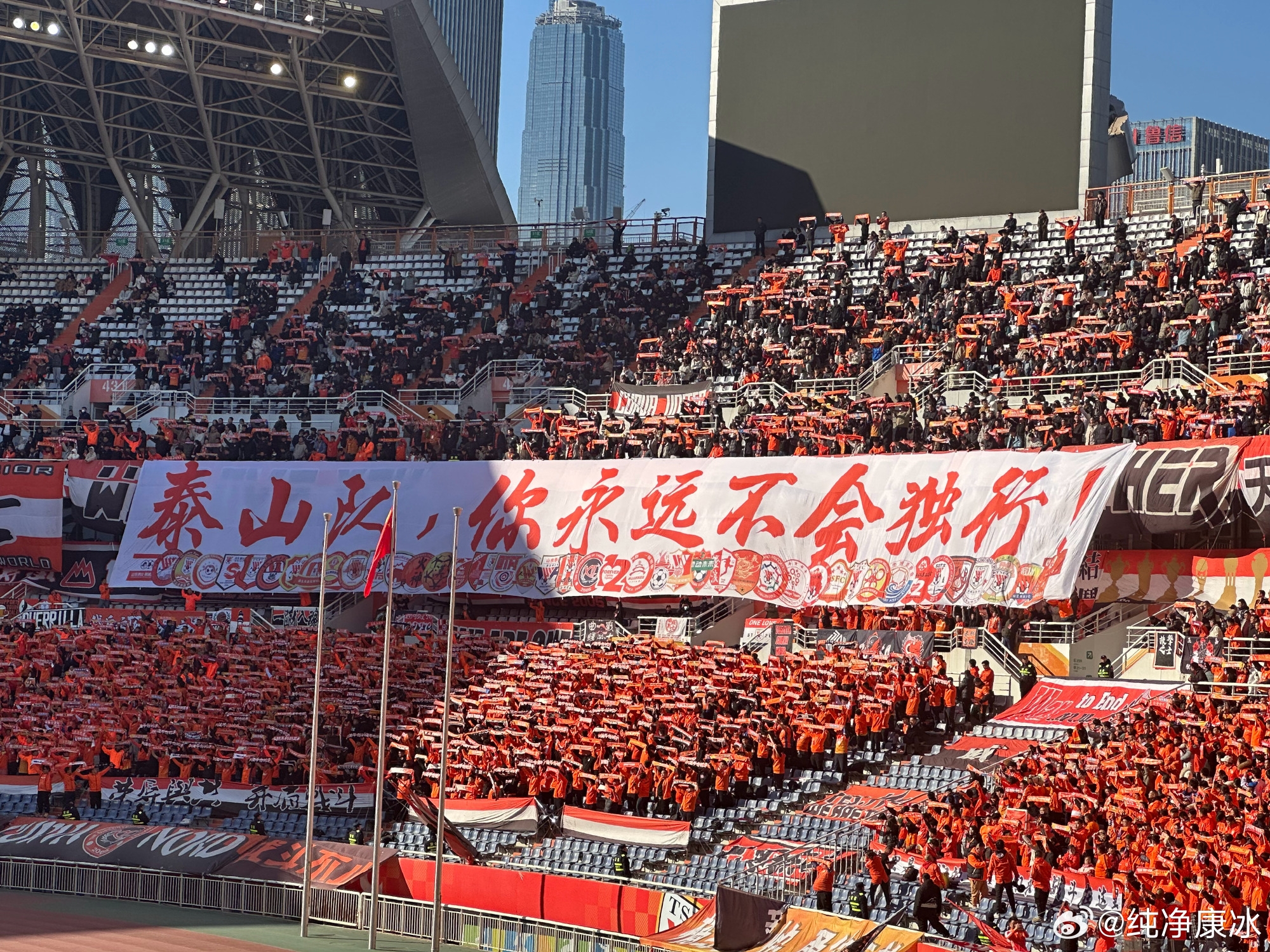  印有42家球迷會(huì)logo，泰山球迷TIFO：泰山隊(duì)，你永遠(yuǎn)不會(huì)獨(dú)行！