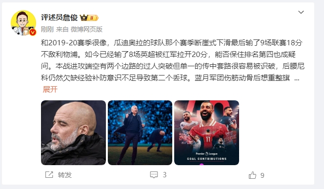  詹?。郝悄芊癖Ｇ?也是疑問(wèn) 薩拉赫逆天表現(xiàn)是利物浦核動(dòng)力