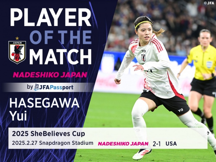  中場(chǎng)核心，官方：長(zhǎng)谷川唯當(dāng)選日本女足2-1美國(guó)女足全場(chǎng)最佳