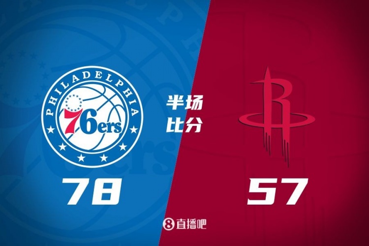  殘陣76人4人上雙半場(chǎng)領(lǐng)先火箭21分！伊森18分 杰倫-格林11中2