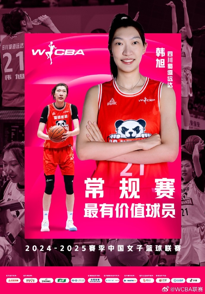  蟬聯(lián)MVP！韓旭當(dāng)選WCBA本賽季常規(guī)賽MVP